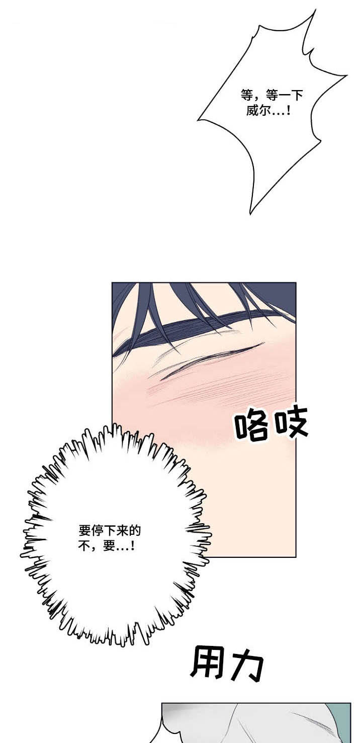 第3章：在梦里遇见你3