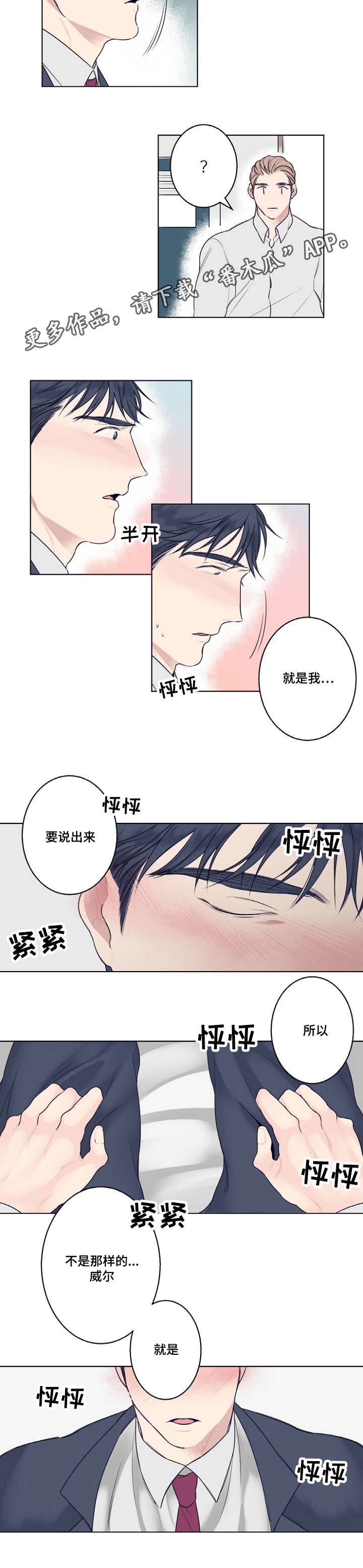 第6章：我喜欢你2