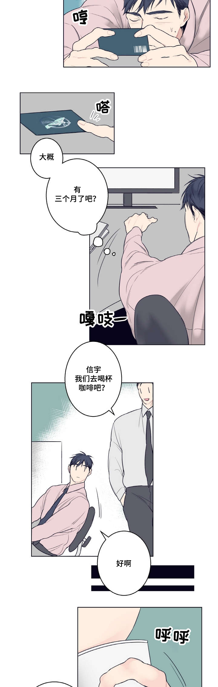 第2章：再见5