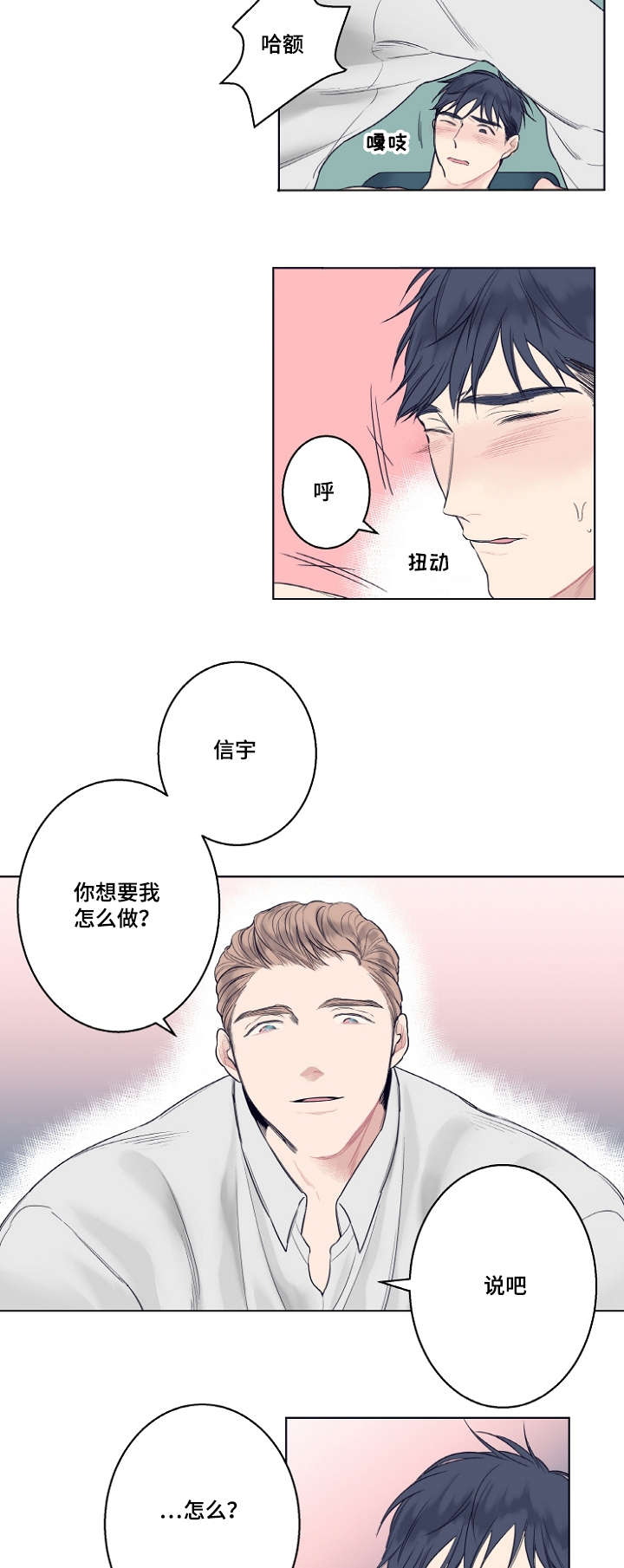 第3章：在梦里遇见你4
