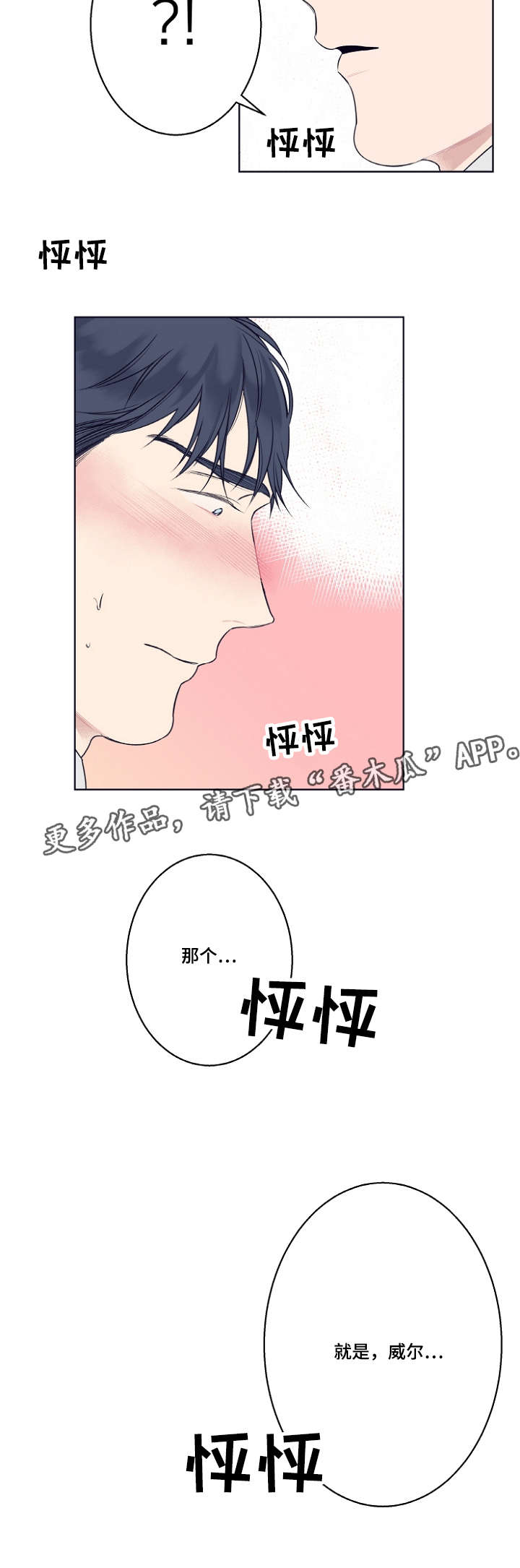 第6章：我喜欢你4