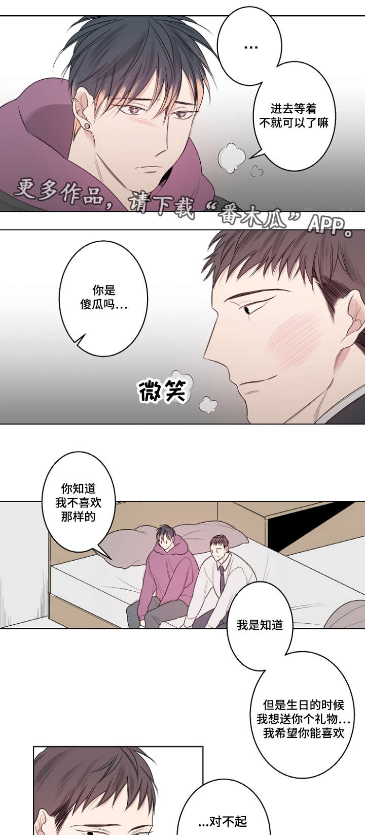 第24章：生日礼物5
