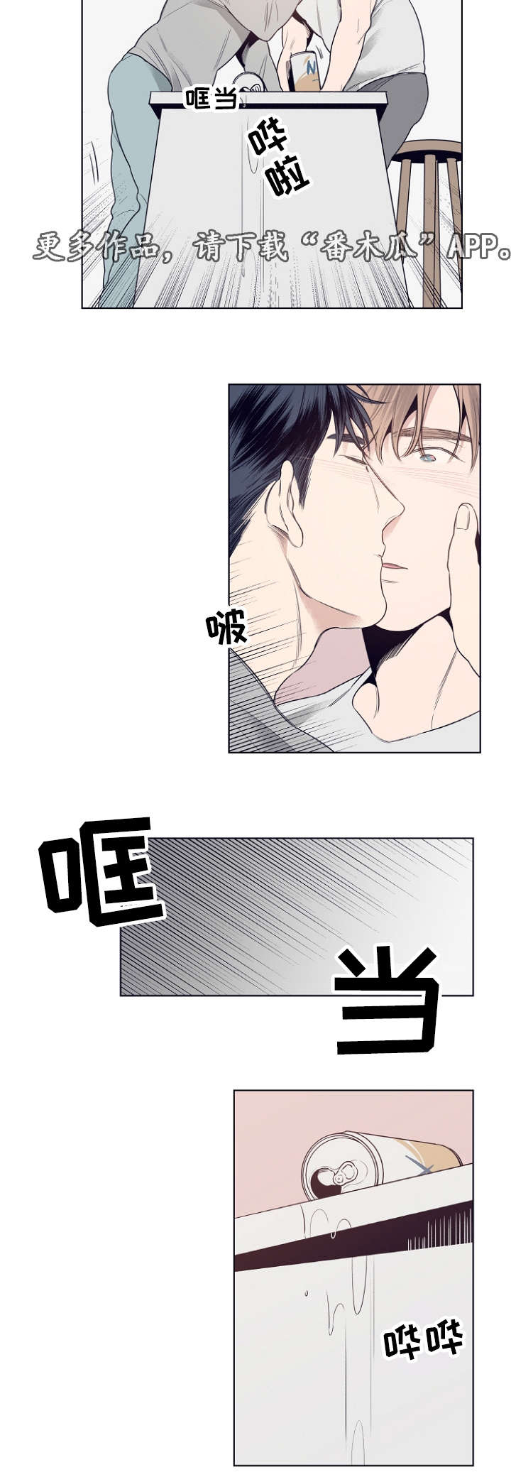 第9章：躲雨10