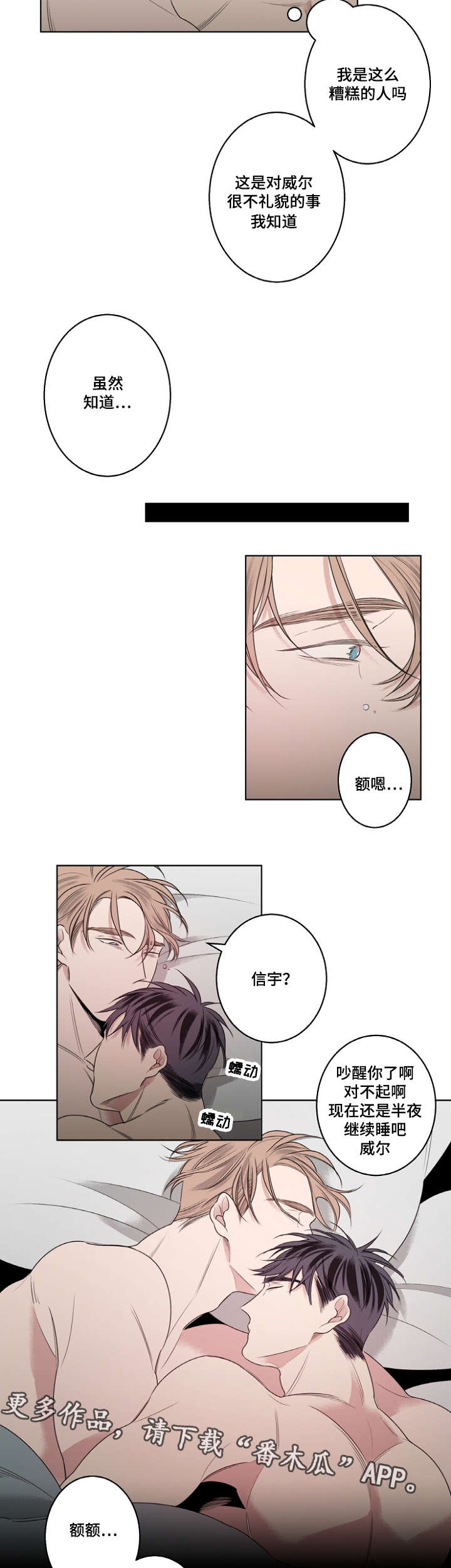 第20章：我会放弃吗？2