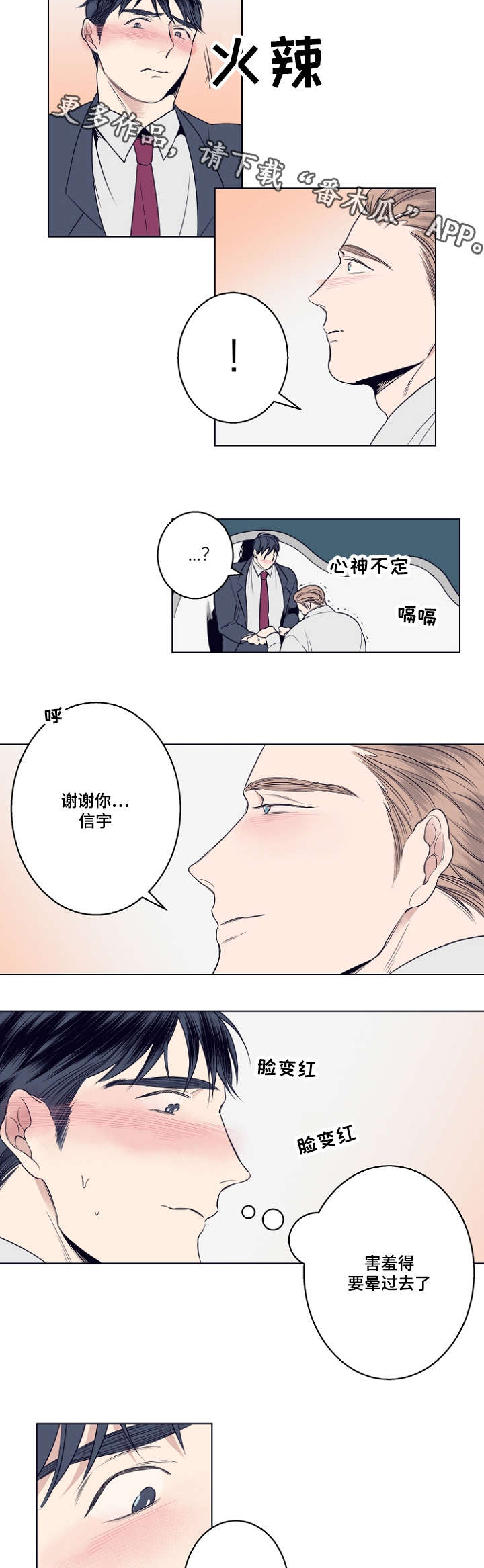 第6章：我喜欢你11