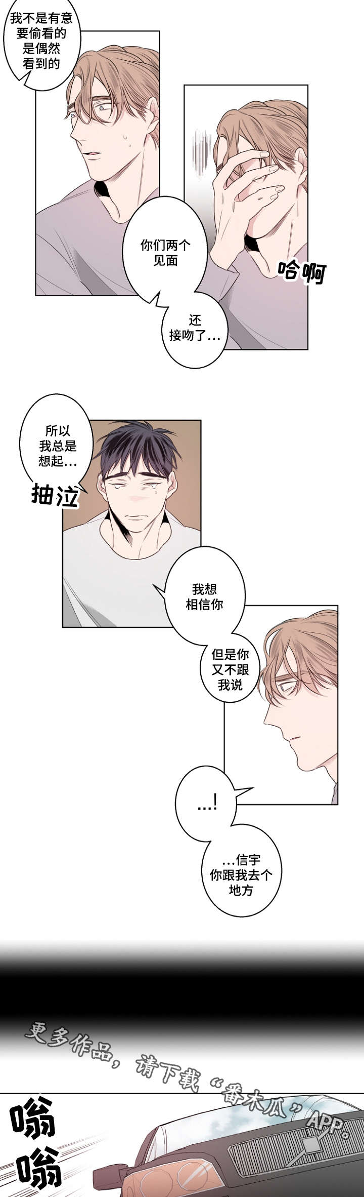 第21章：父子6