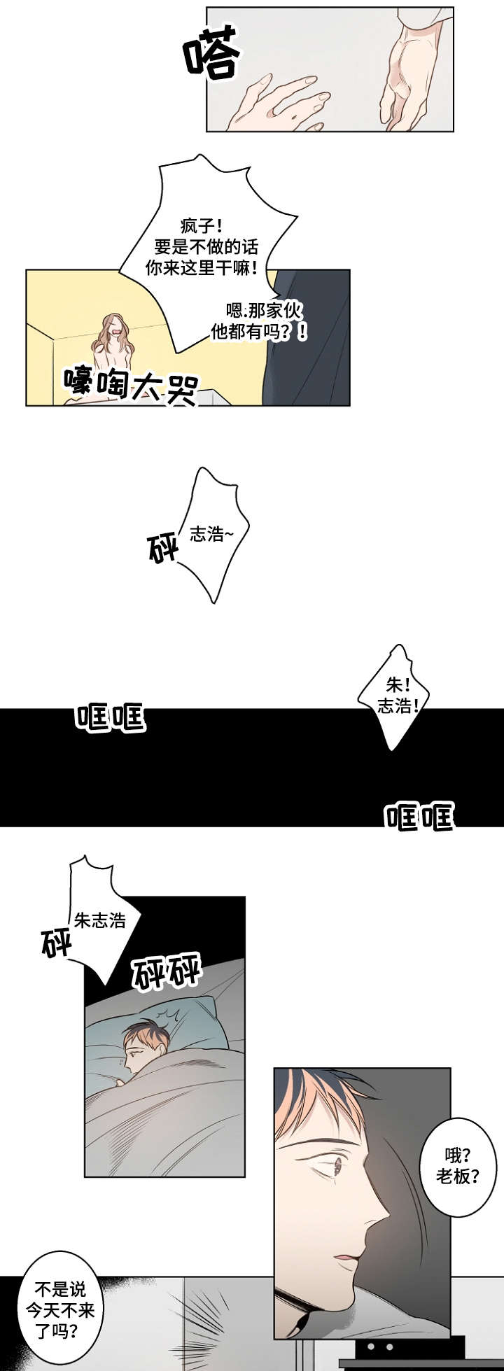 第15章：女人的香水味2