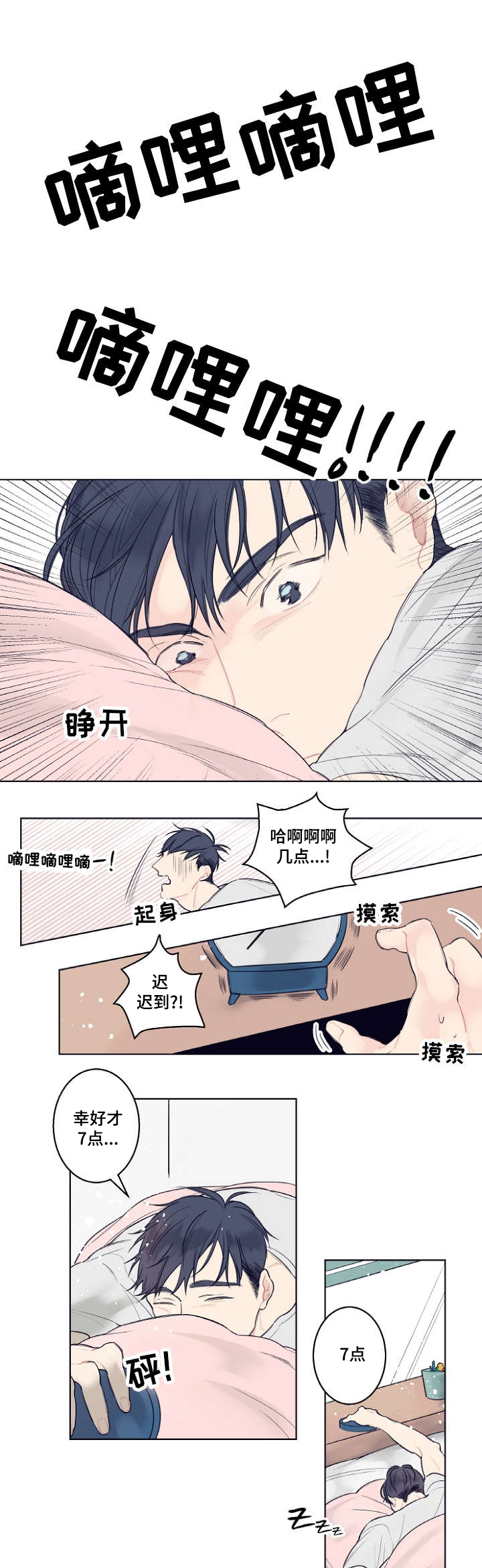 第1章：理发店0