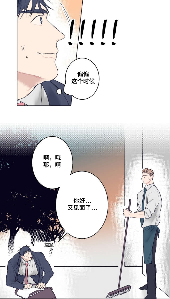 第1章：理发店14
