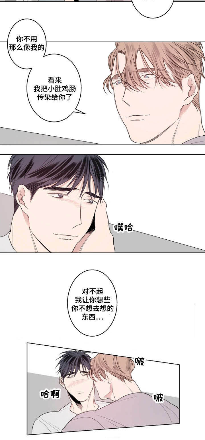 第22章：嫉妒的男人好可爱6