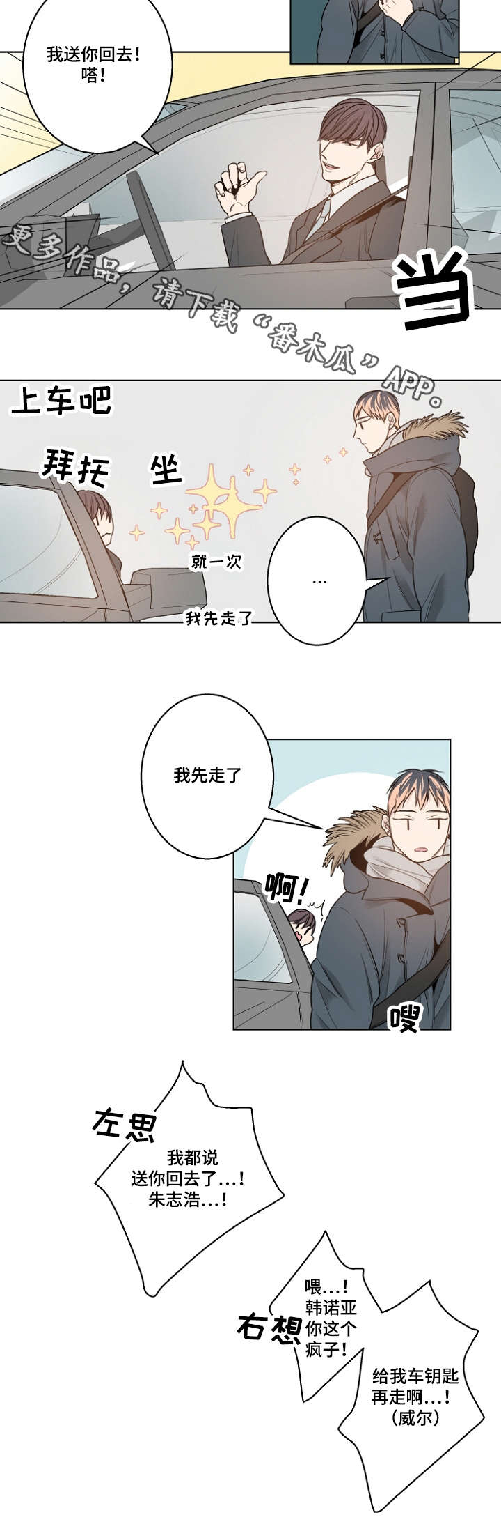 第12章：安静的歌2
