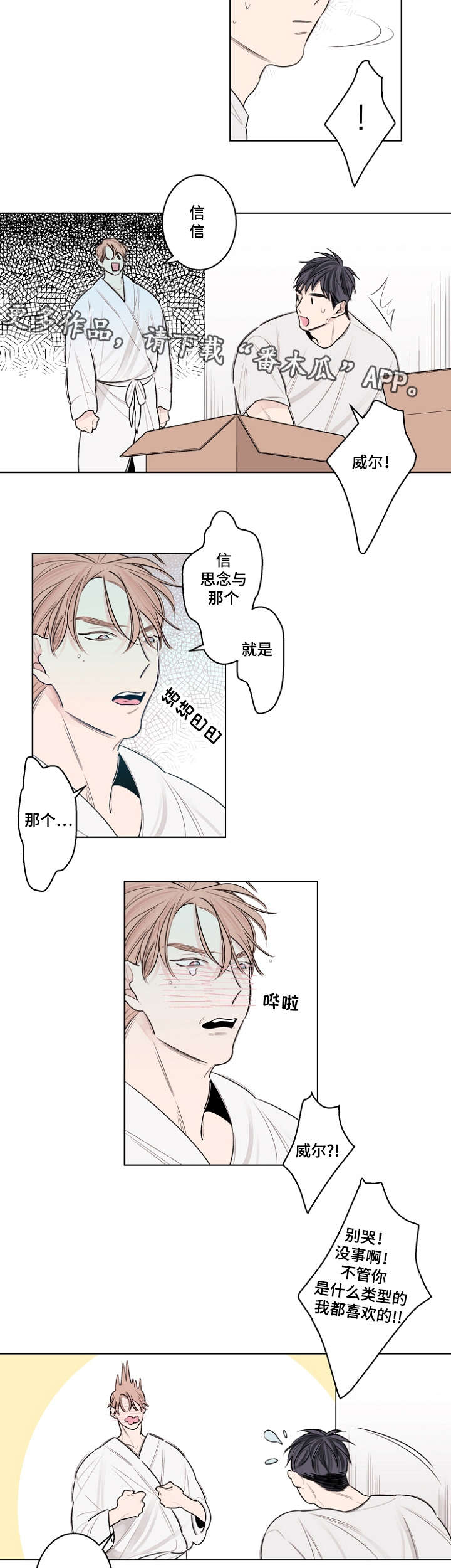 第33章：熊娃娃2