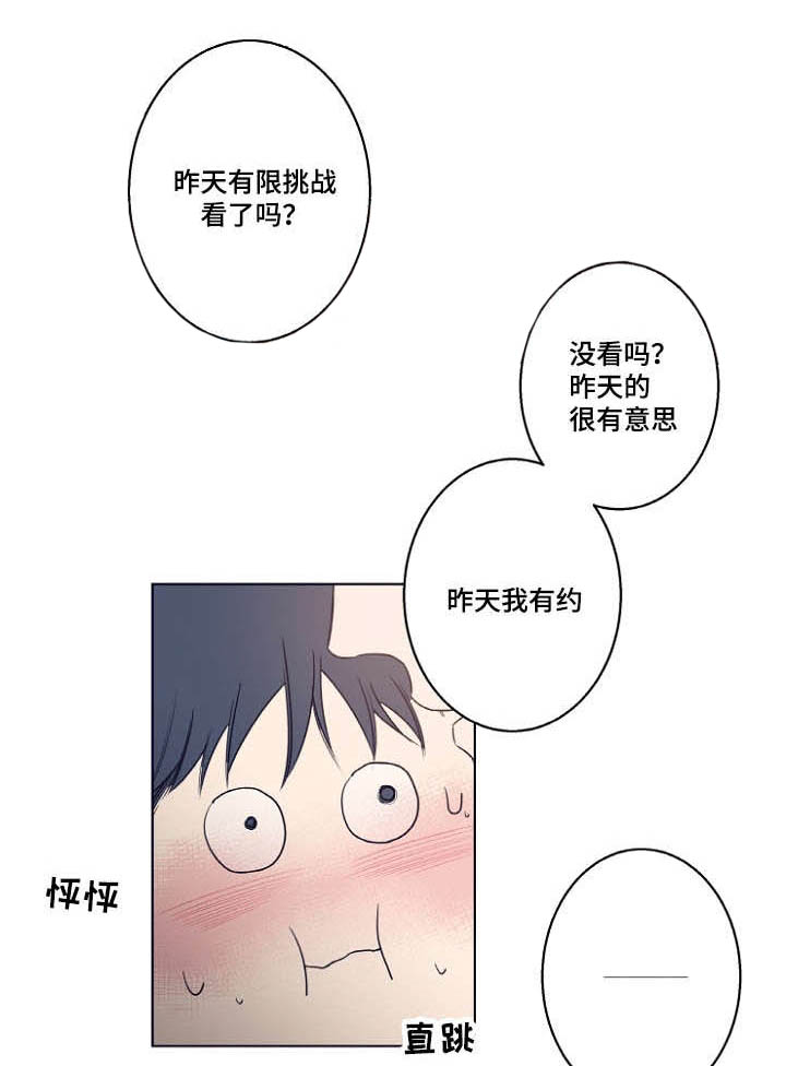 第8章：相遇总是出乎意料的1