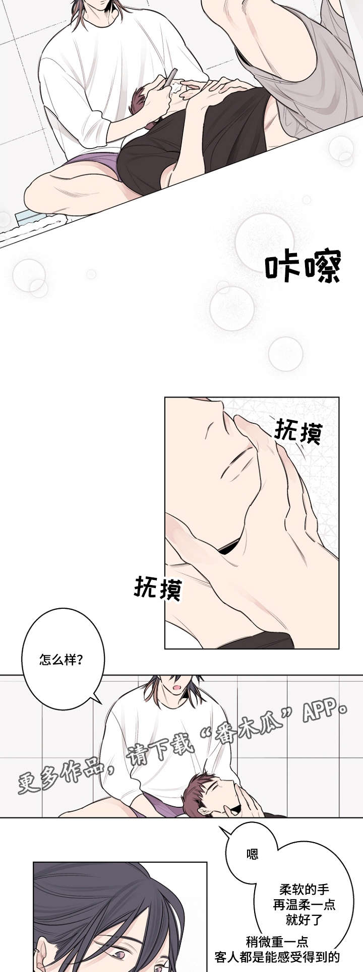 第29章：冲动是魔鬼6