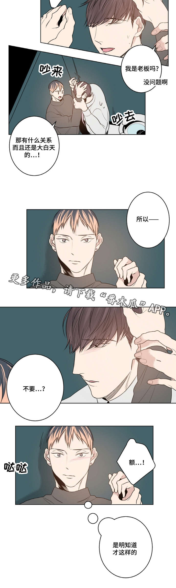 第14章：继承者1