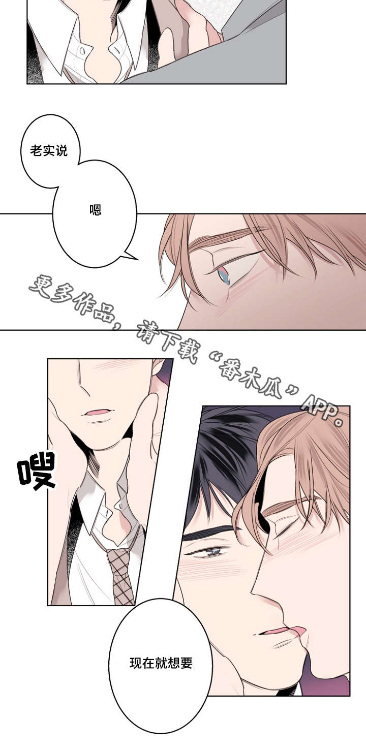 第28章：校服试穿10