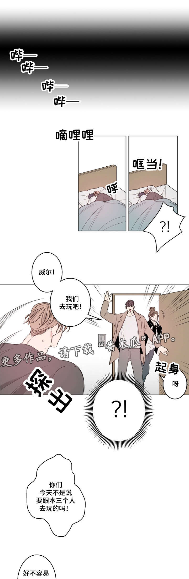第23章：南山游玩2
