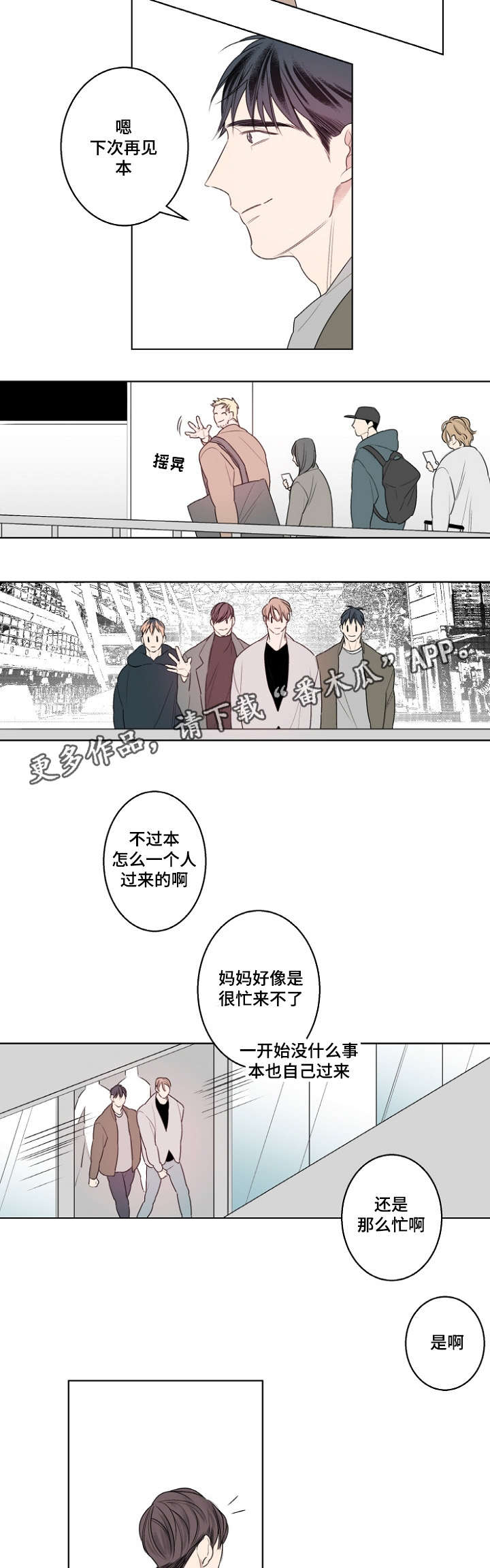 第23章：南山游玩10