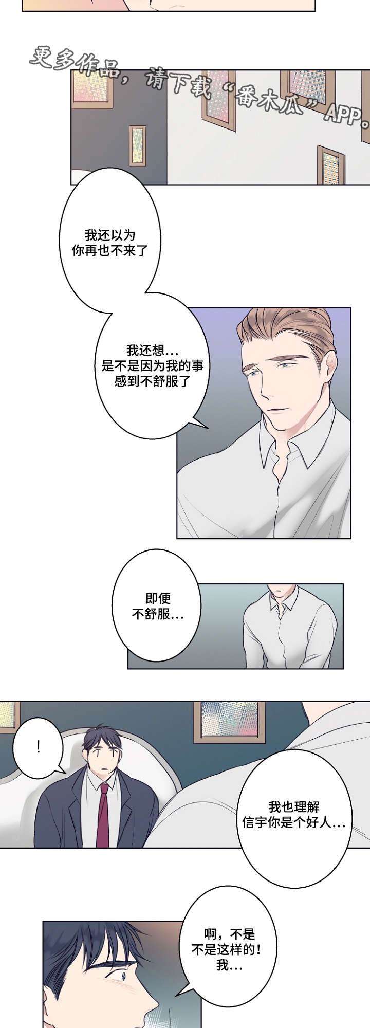 第6章：我喜欢你1