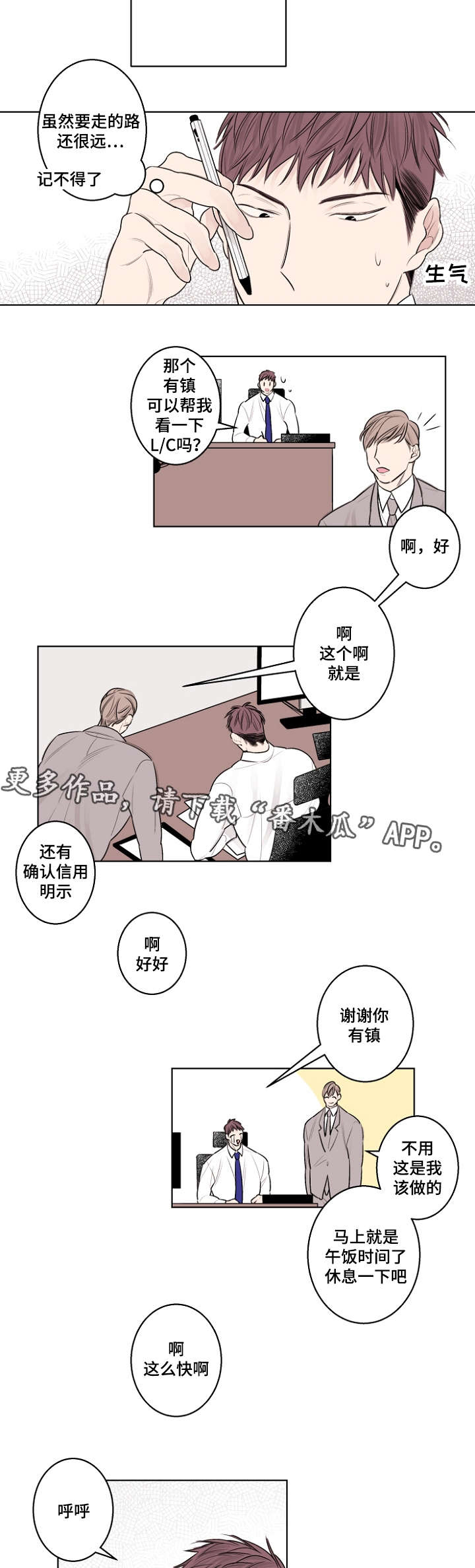 第30章：你没有忘记约定吧9