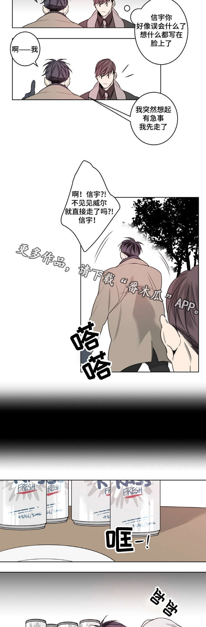 第18章：怀疑3