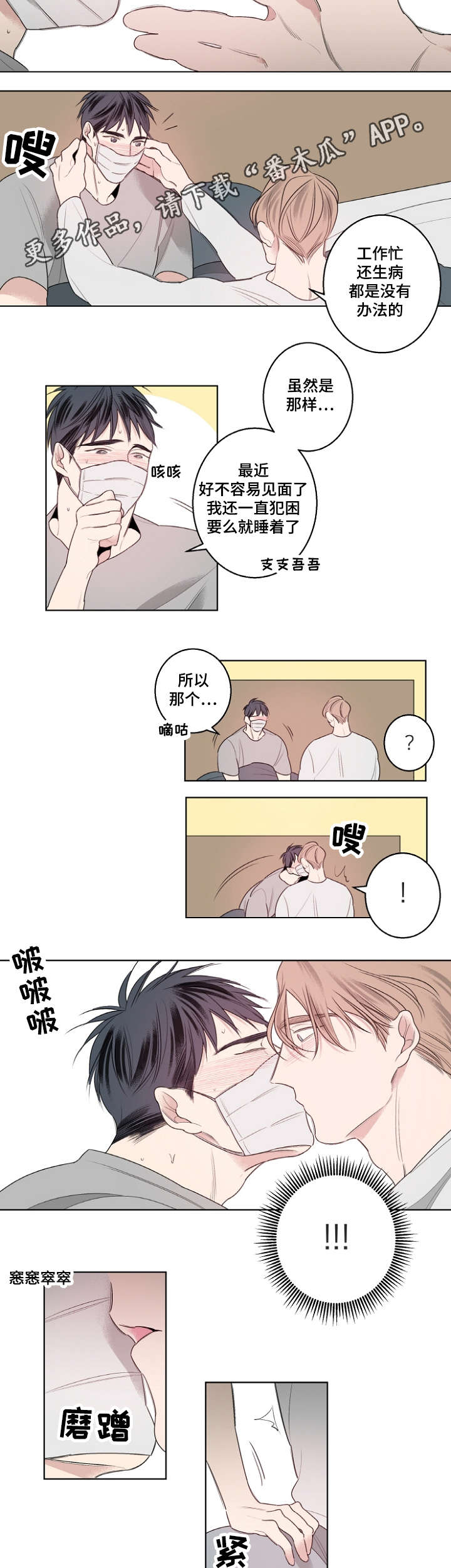 第26章：流感7