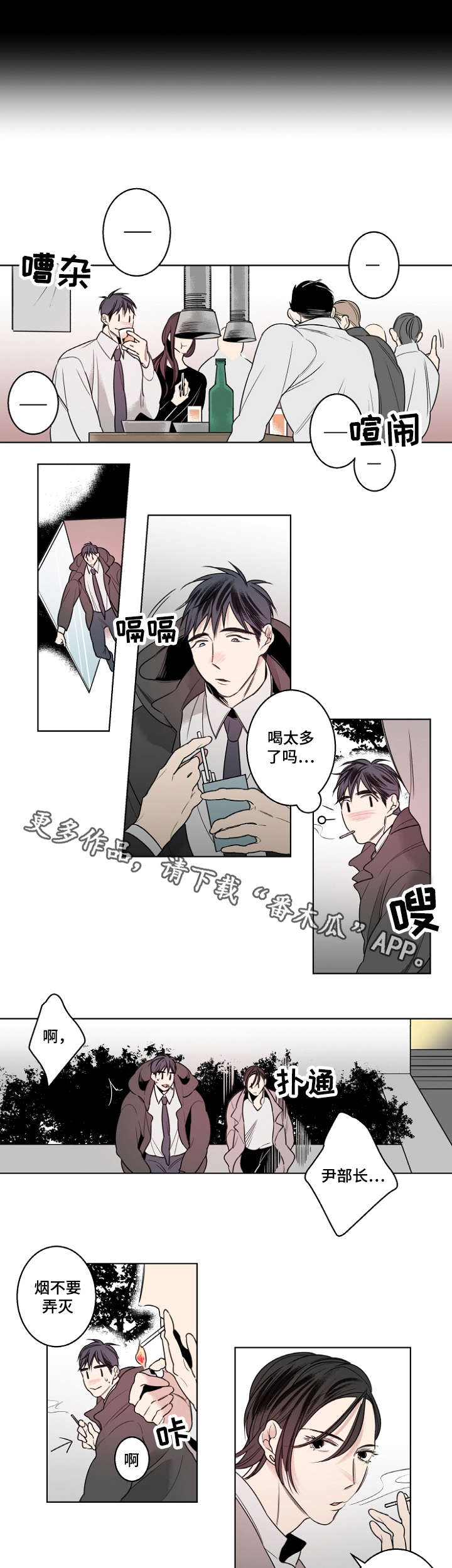 第19章：说不出口1
