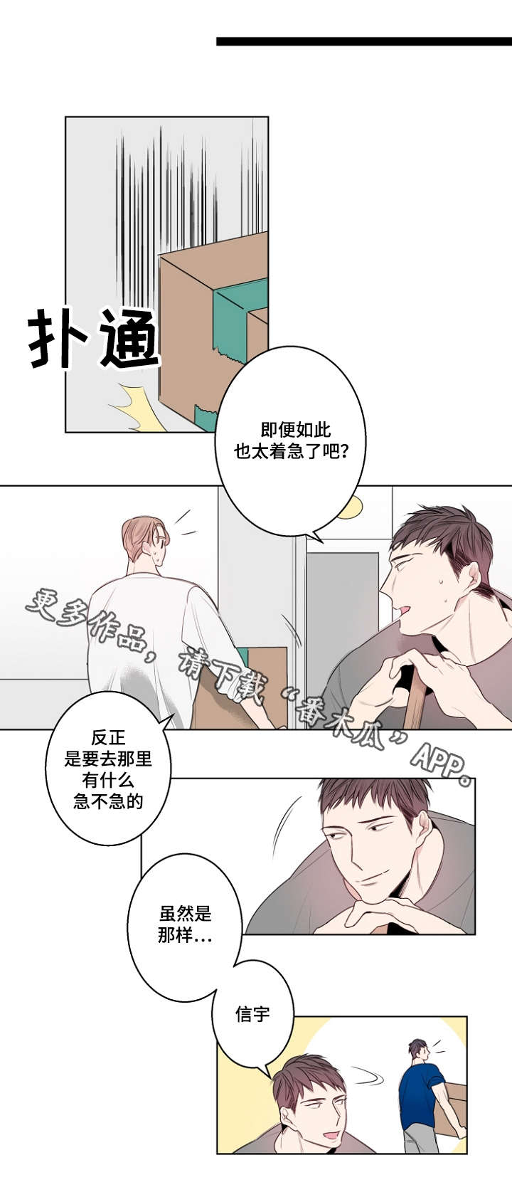 第27章：我们结婚吧9