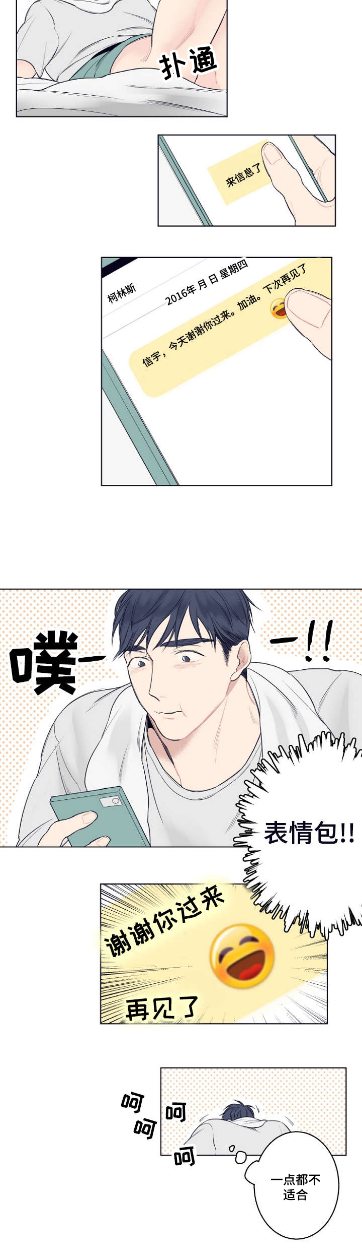第2章：再见11
