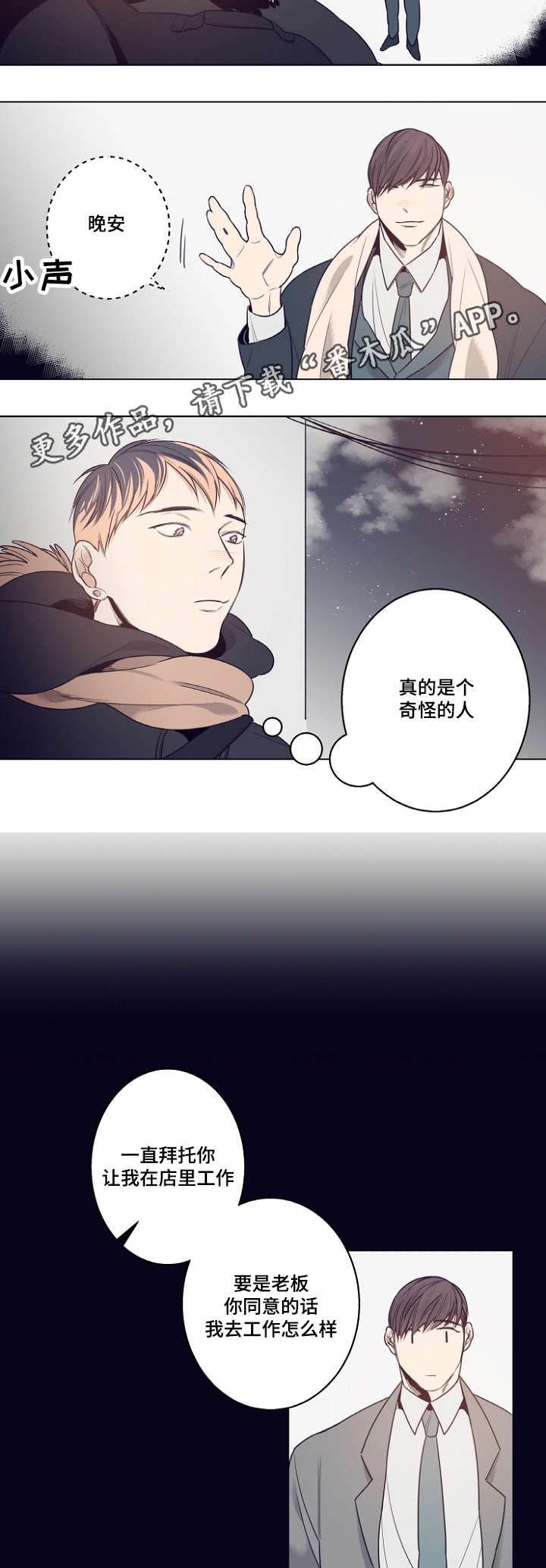 第11章：意外7