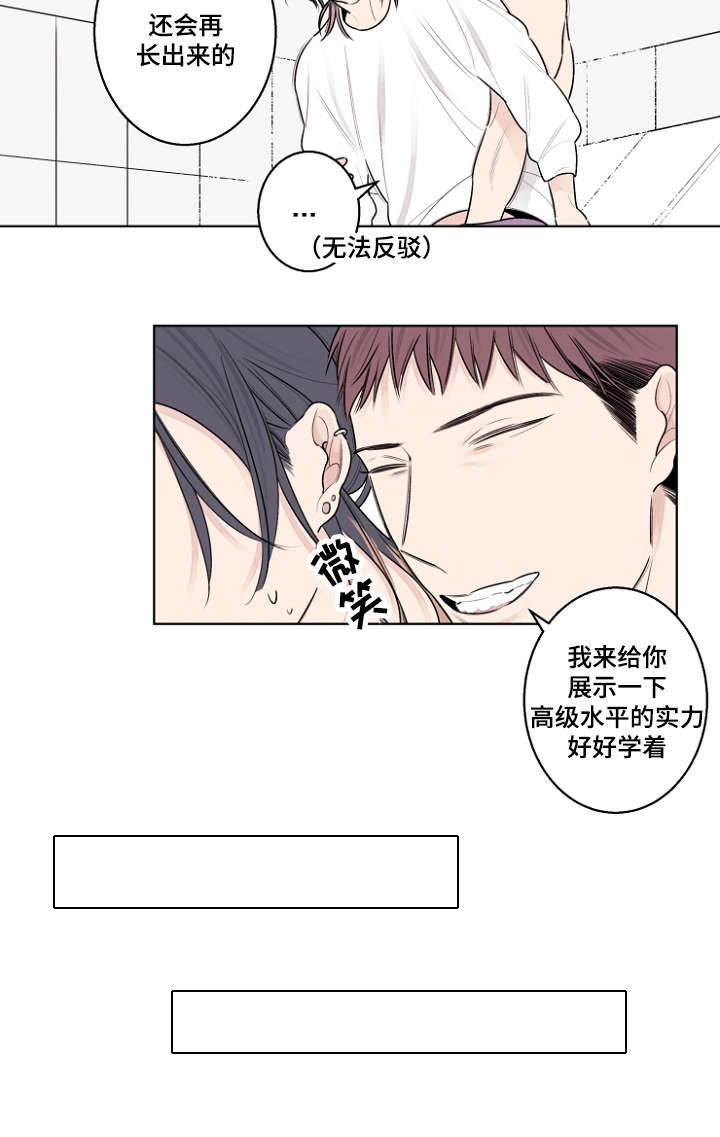 第29章：冲动是魔鬼11