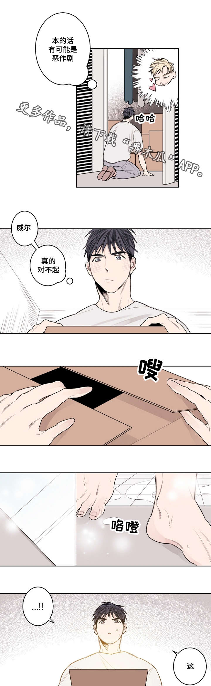 第32章：生日paty12