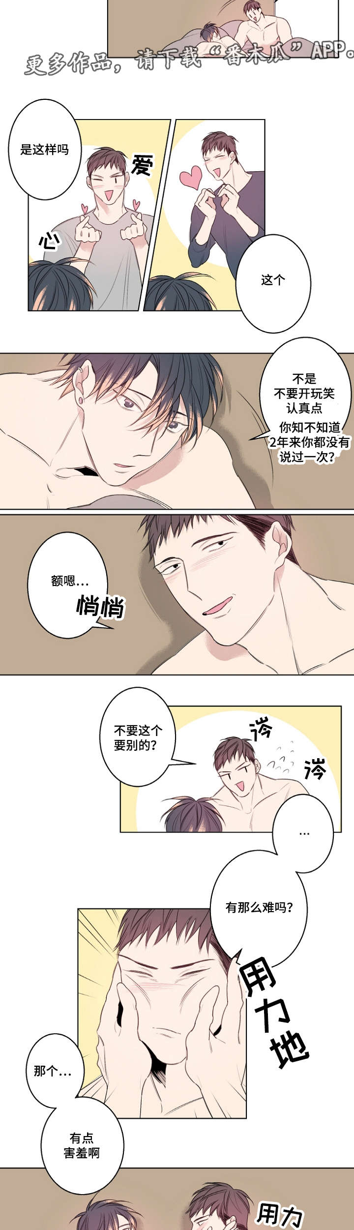 第25章：我做不到2