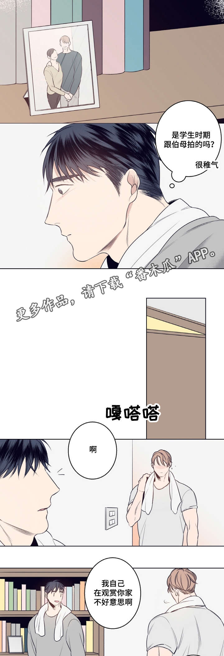 第9章：躲雨5