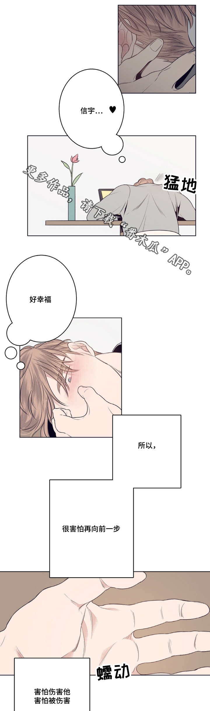 第8章：相遇总是出乎意料的6