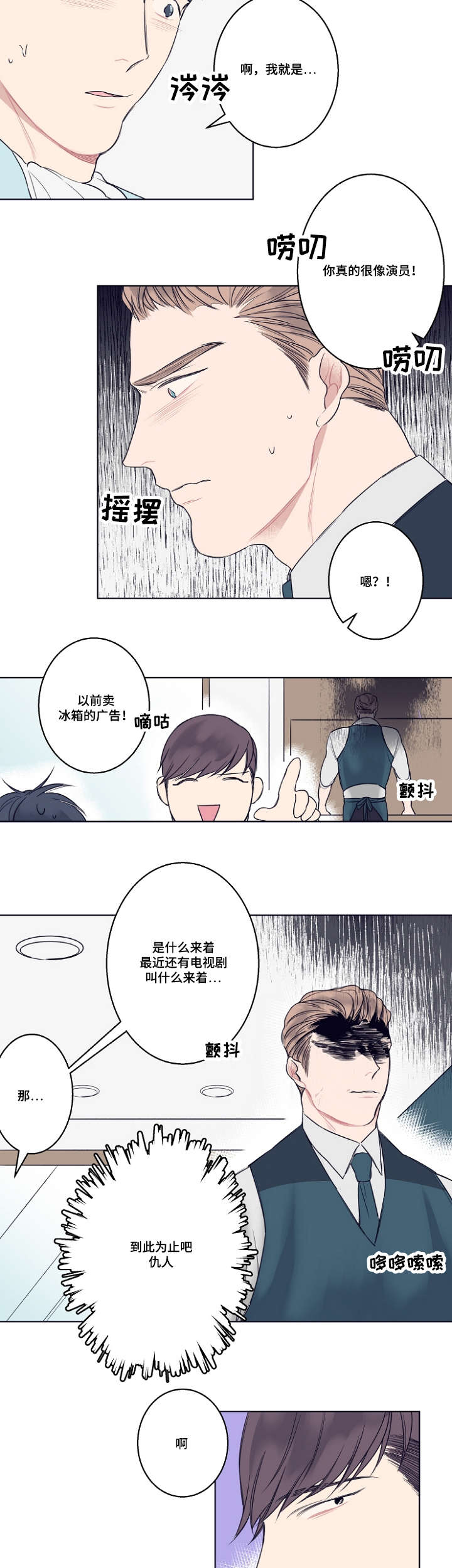 第4章：同性恋1