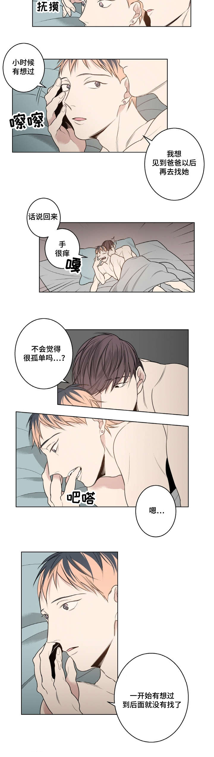 第16章：小时候1