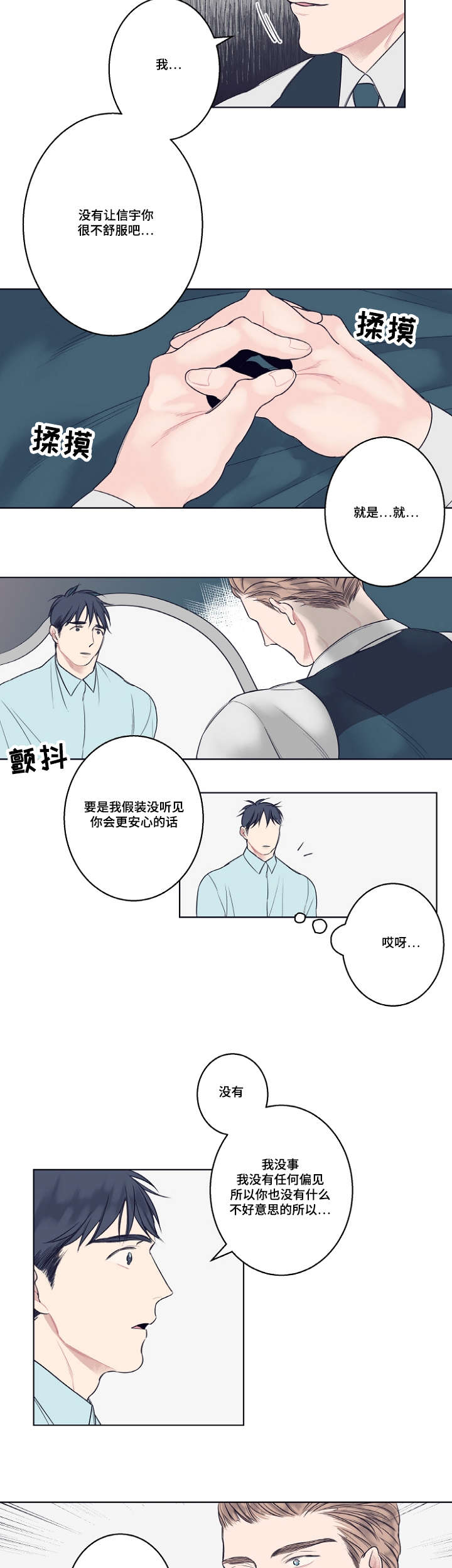 第4章：同性恋6