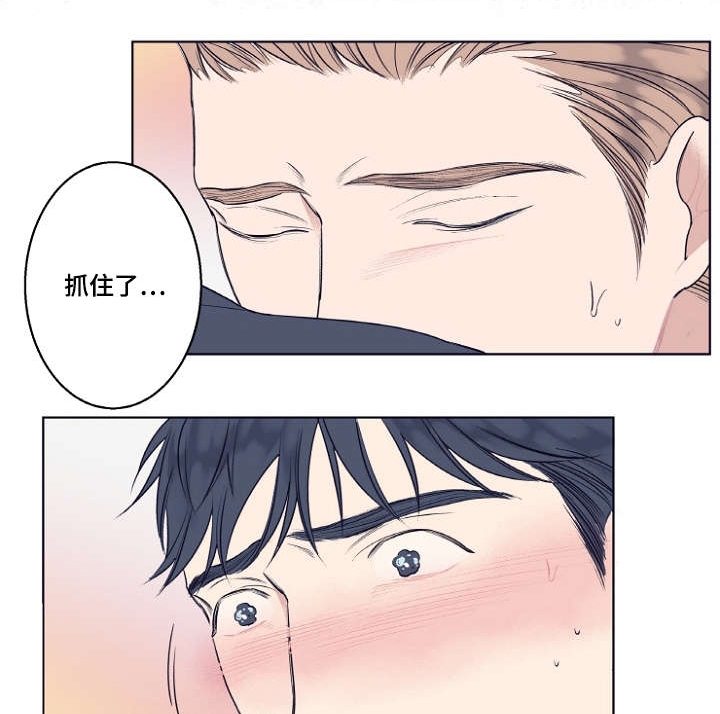 第6章：我喜欢你0