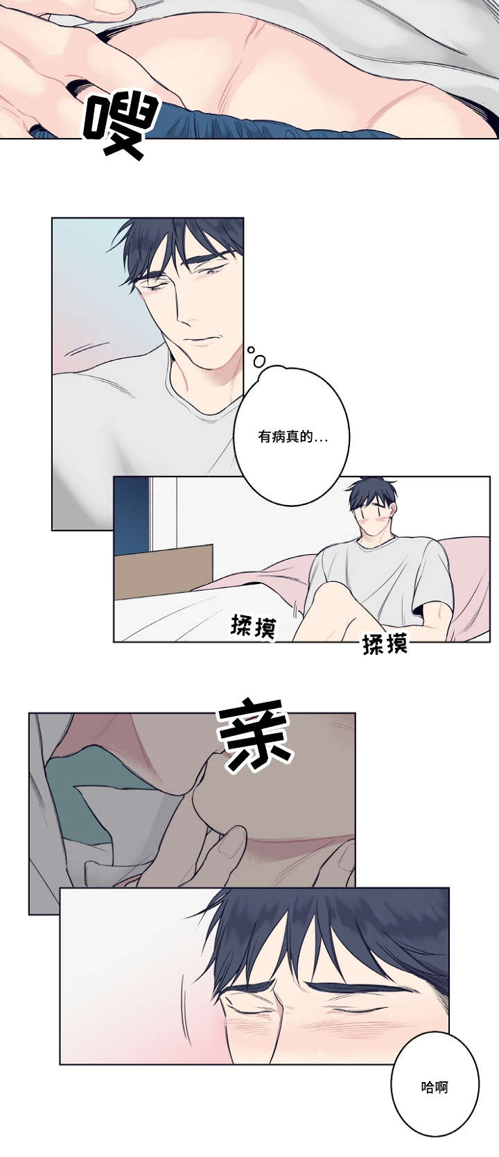第4章：同性恋13
