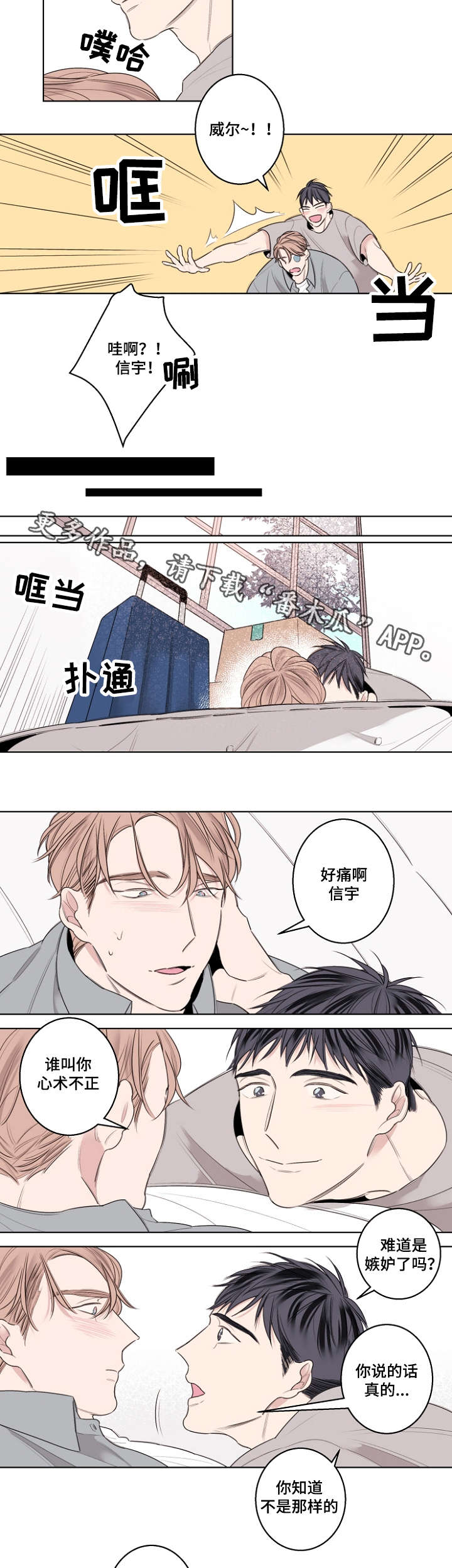第28章：校服试穿4