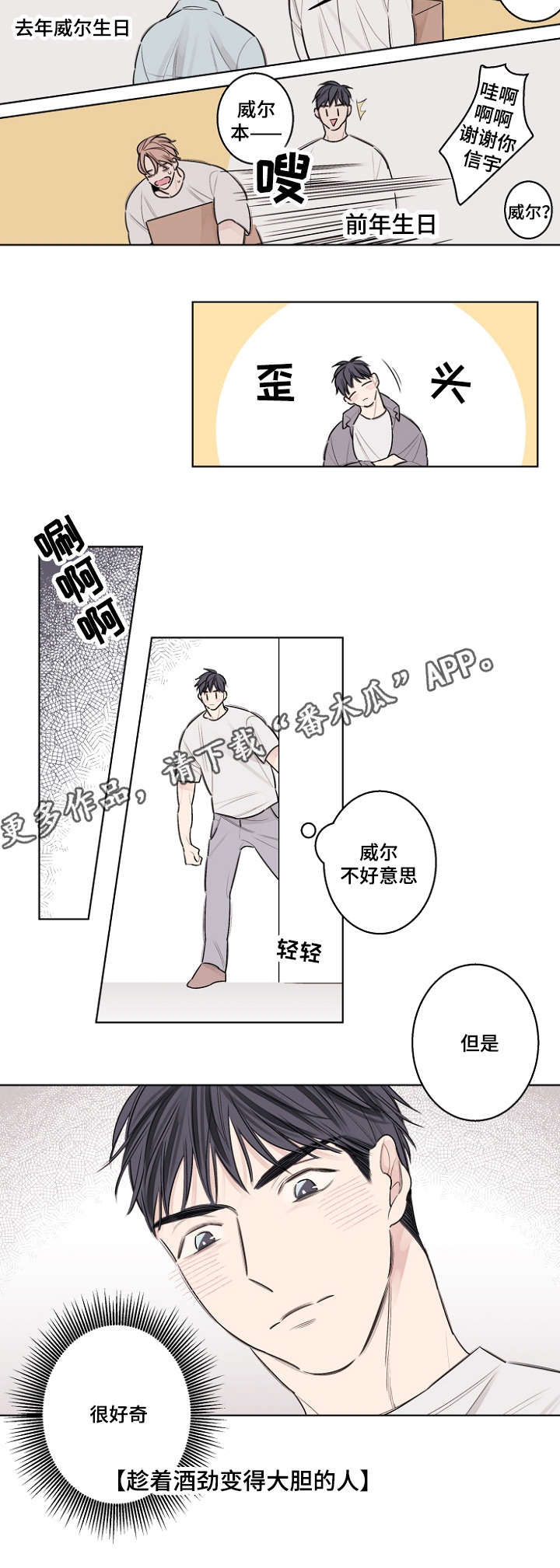 第32章：生日paty10