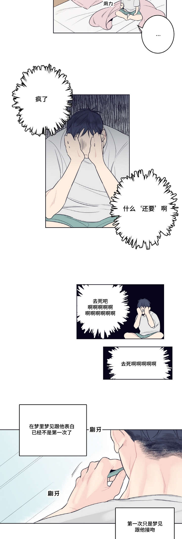 第3章：在梦里遇见你6
