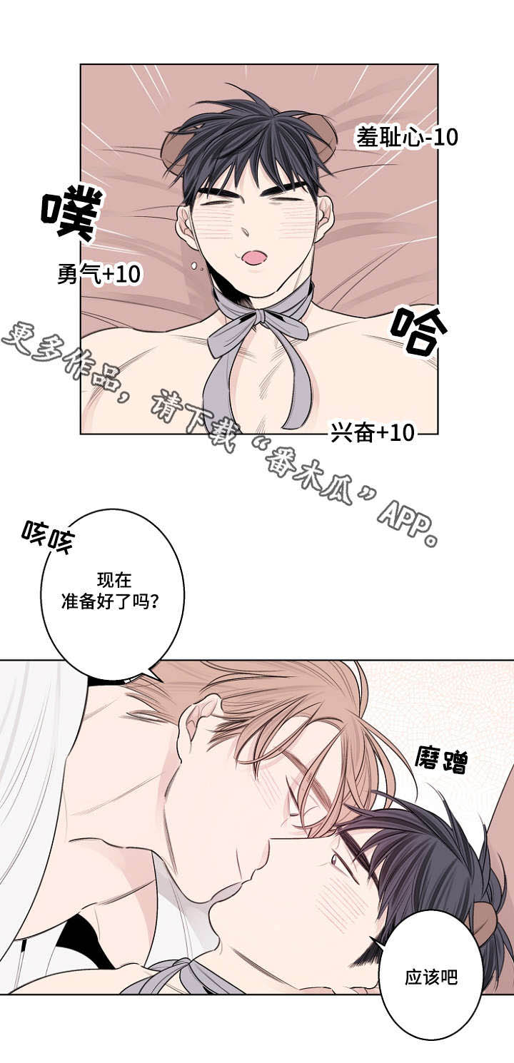 第33章：熊娃娃10