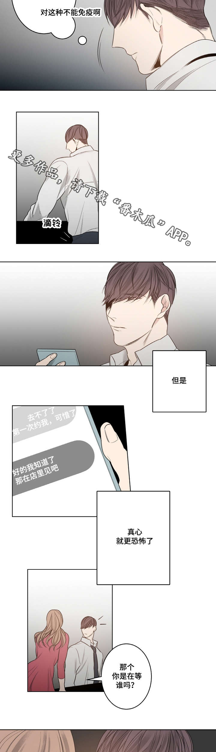 第14章：继承者8