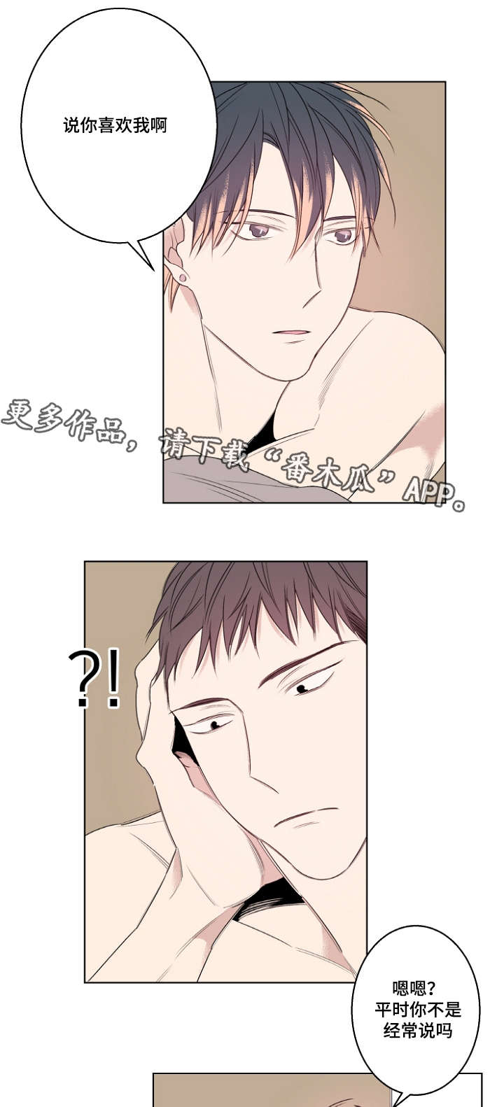 第25章：我做不到1