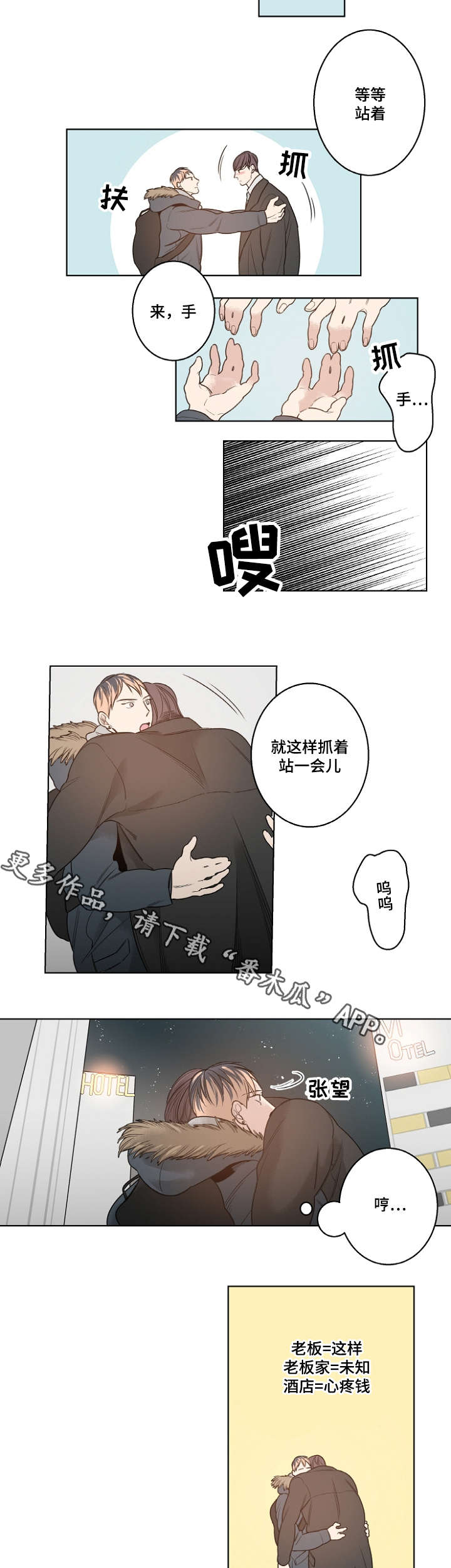 第12章：安静的歌9