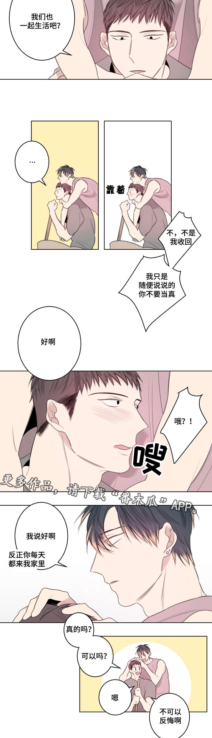 第27章：我们结婚吧12