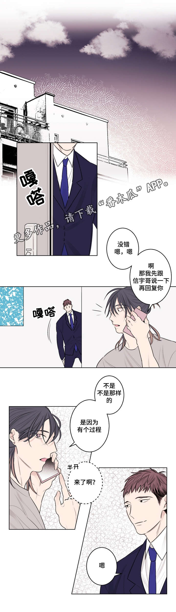 第30章：你没有忘记约定吧11