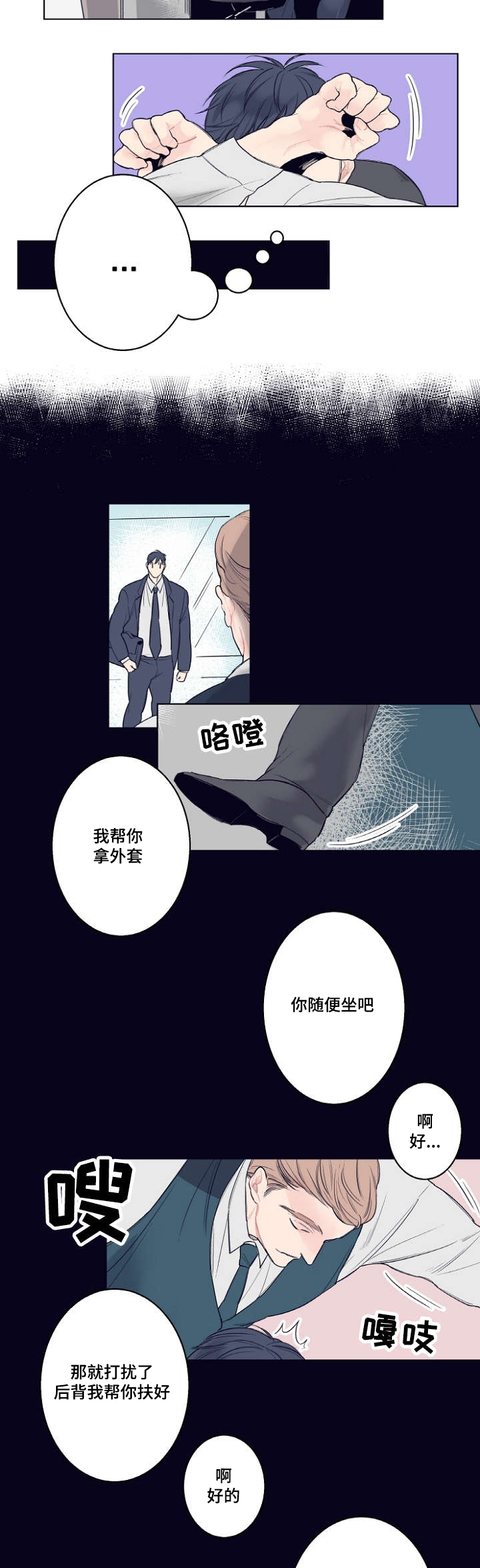 第1章：理发店6